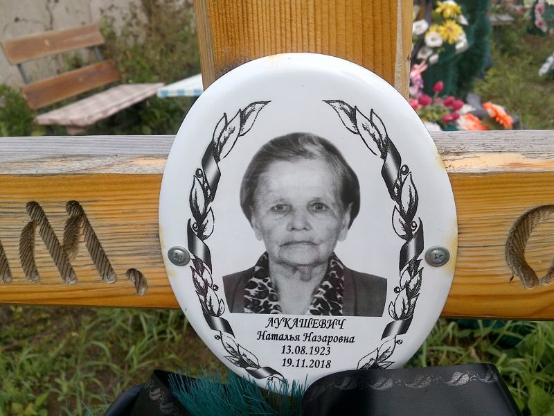 Лукашевич