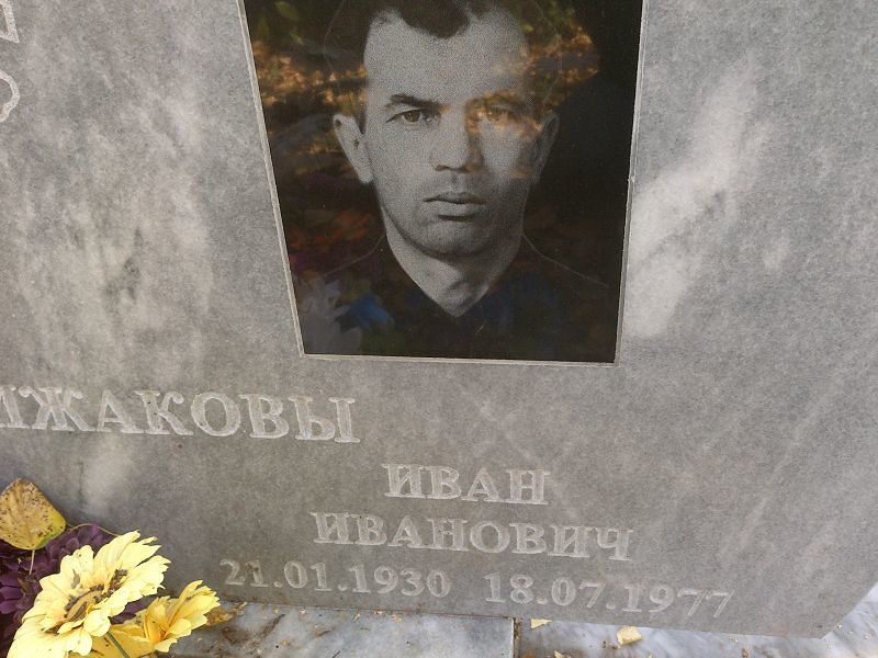 Стрижаков