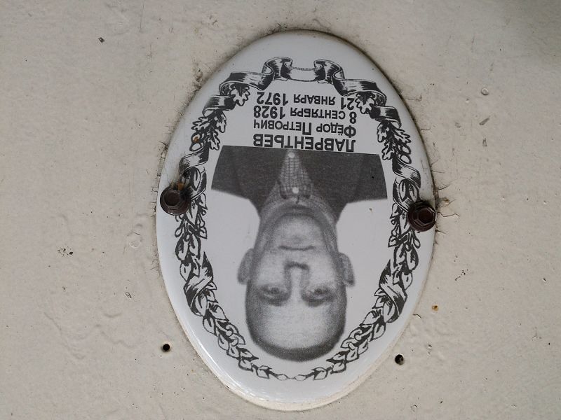 Лаврентьев