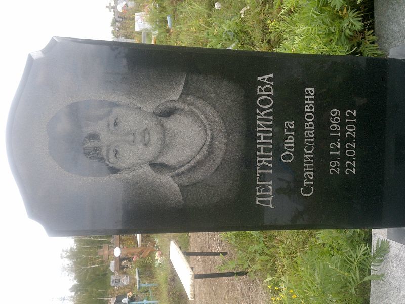 Дектянникова