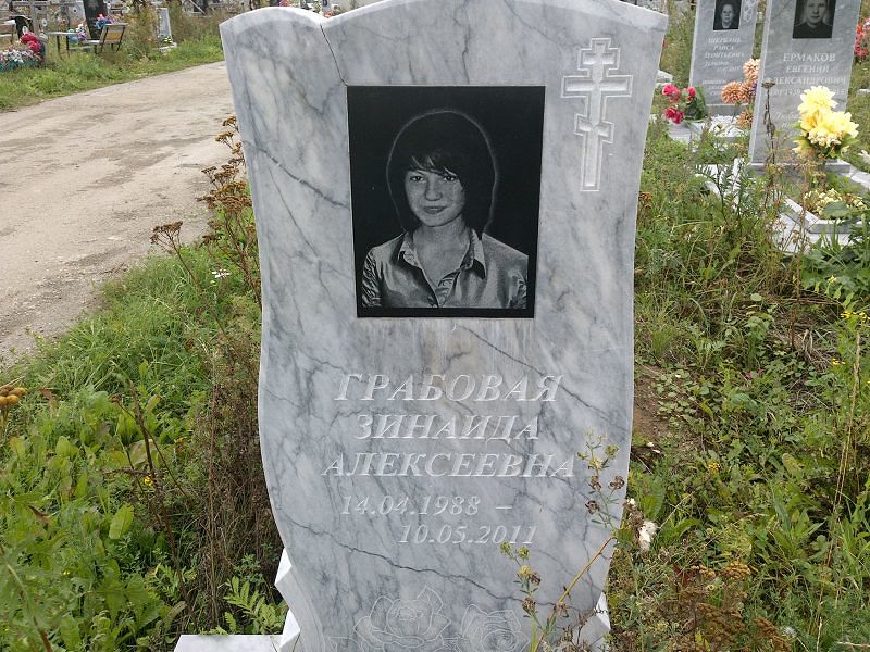 Грабовая