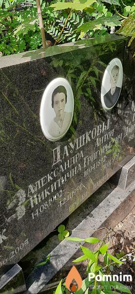 Даушков Антон Григорьевич
