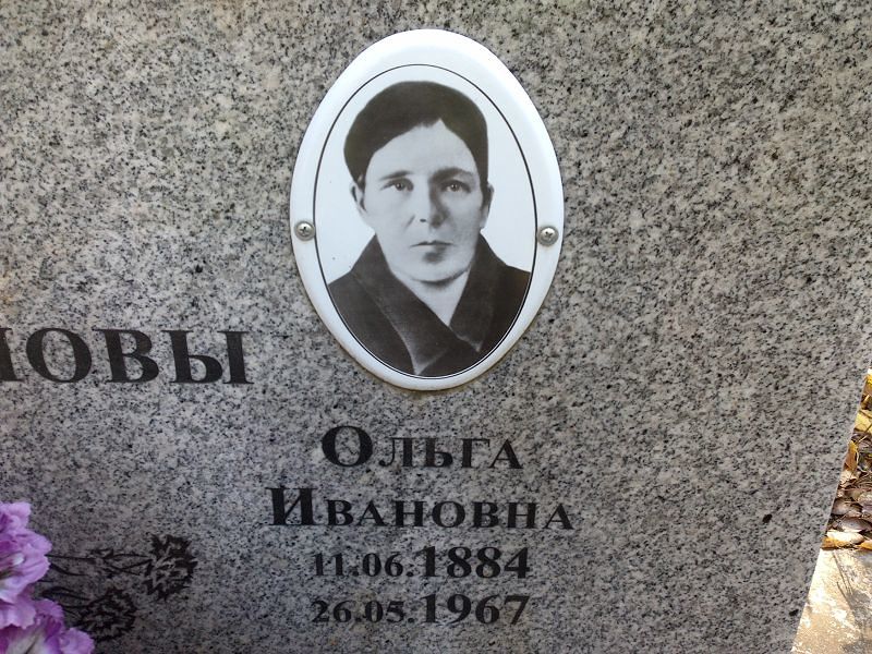 Радионова