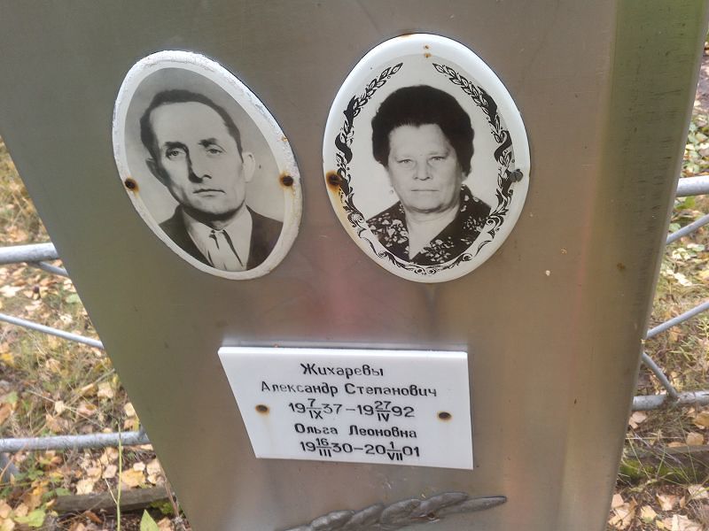 Жихарев