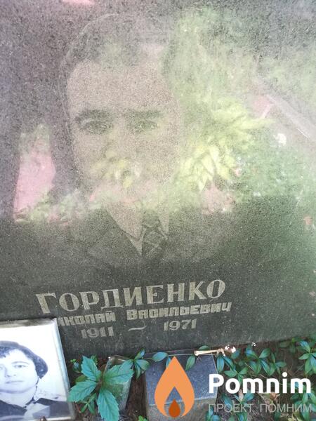 Гордиенко Николай Васильевич
