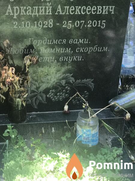 Вершин Аркадий Алексеевич