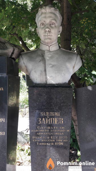 Зайцев Валентин