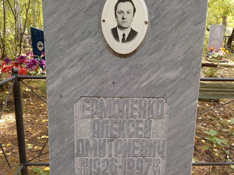 Ермоленко