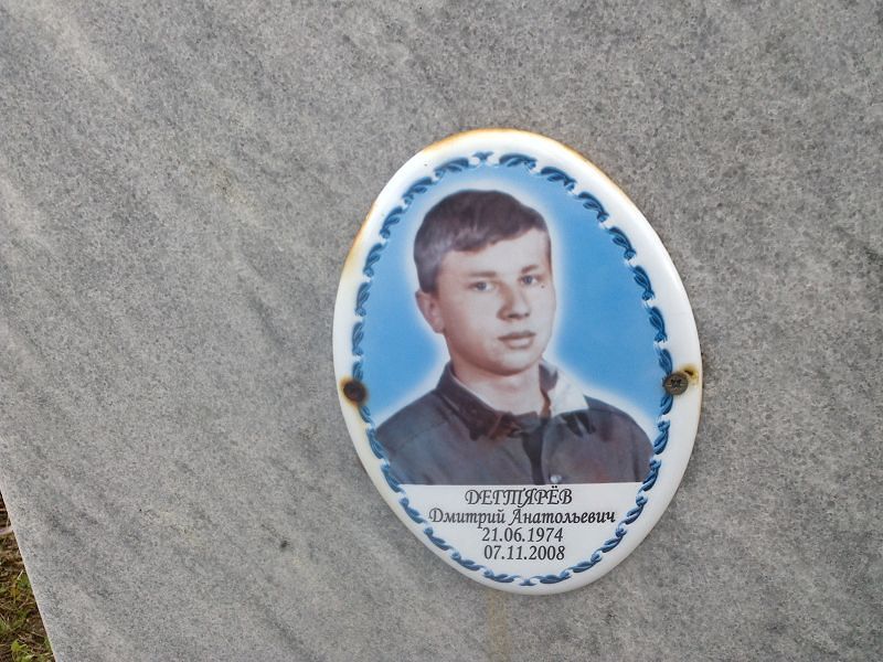 Дегтярев