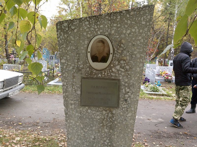 Падерин