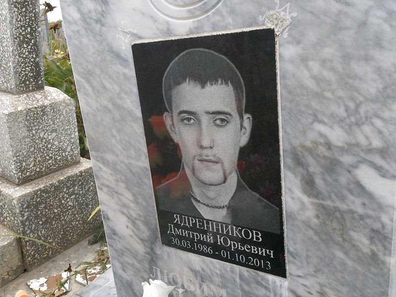 Ядренников