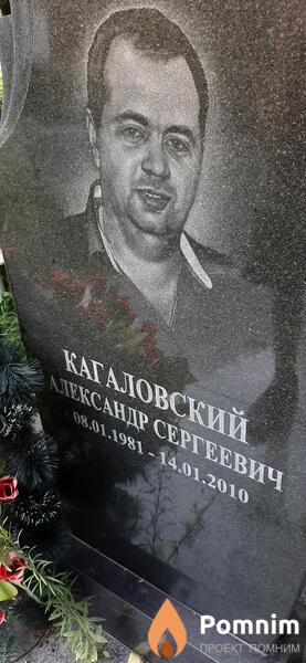 Каталовский Александр Сергеевич