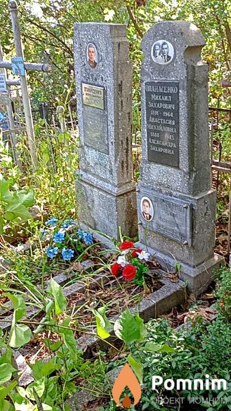 Опанасенко Алексей Захарович