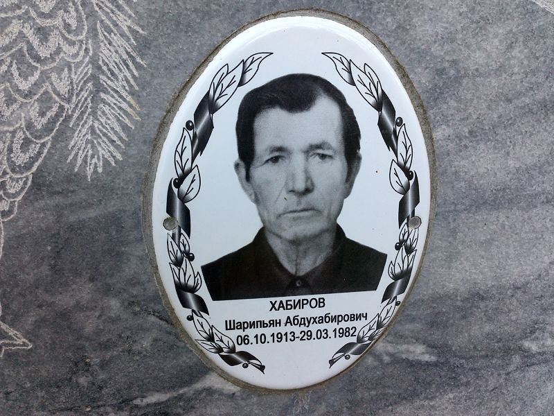 Шарипьян Хабиров Абдухабирович
