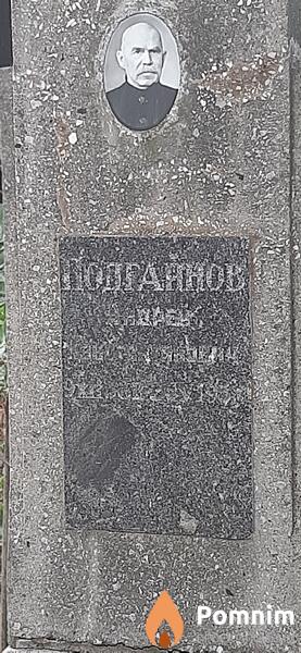 Подгайнов Андрей Константинович