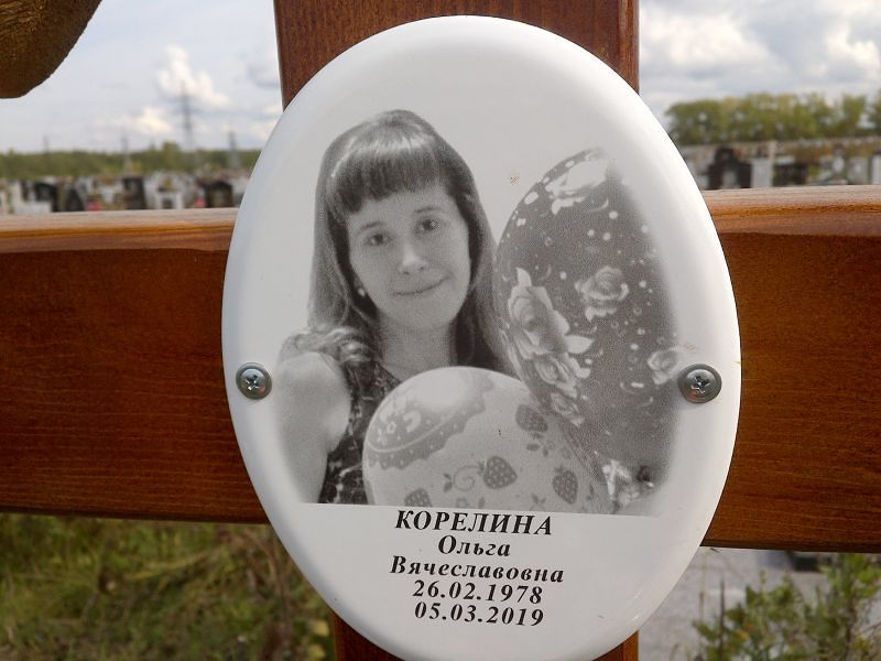 Корелина