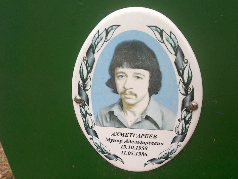 Мунир Ахметгареев Адельгареевич
