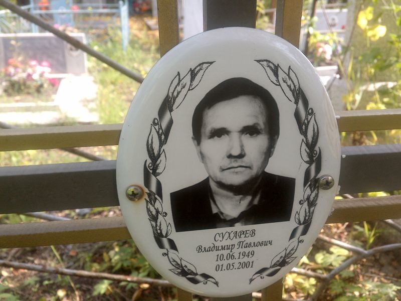 Сухарев