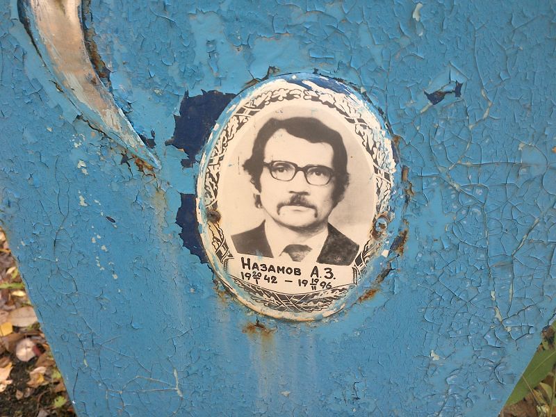 А Намазов З