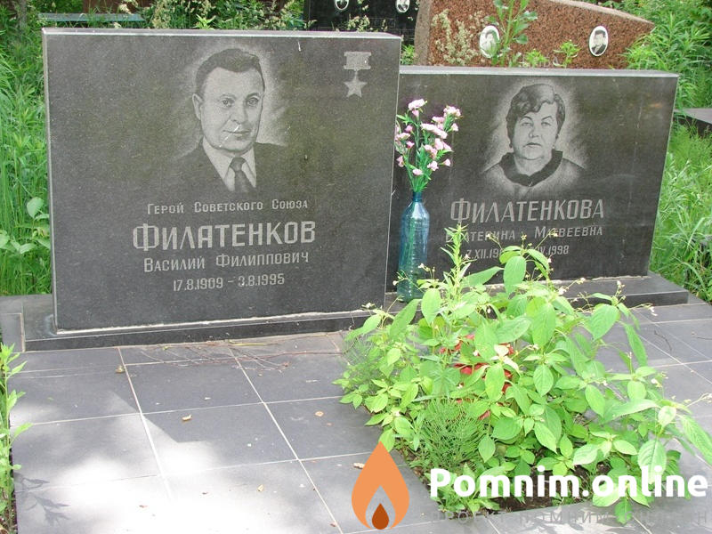 Филатенкова Екатерина Матвеевна