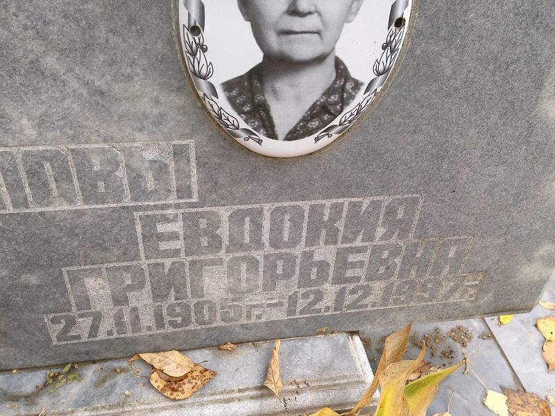 Сарапулова