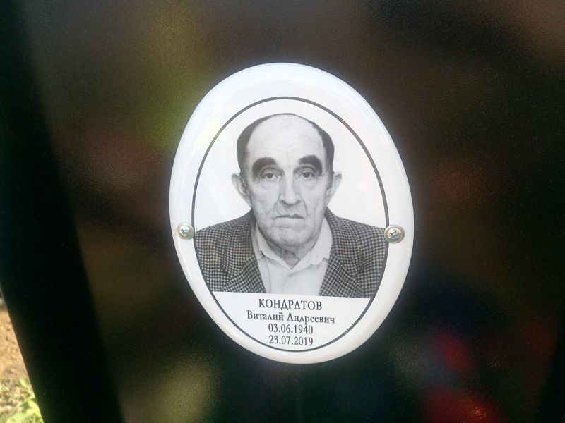 Кондратов