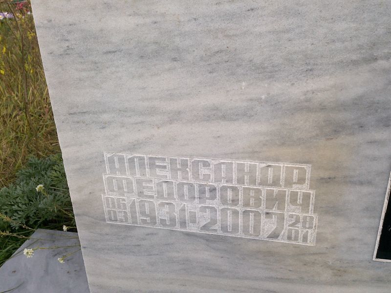 Ушаков