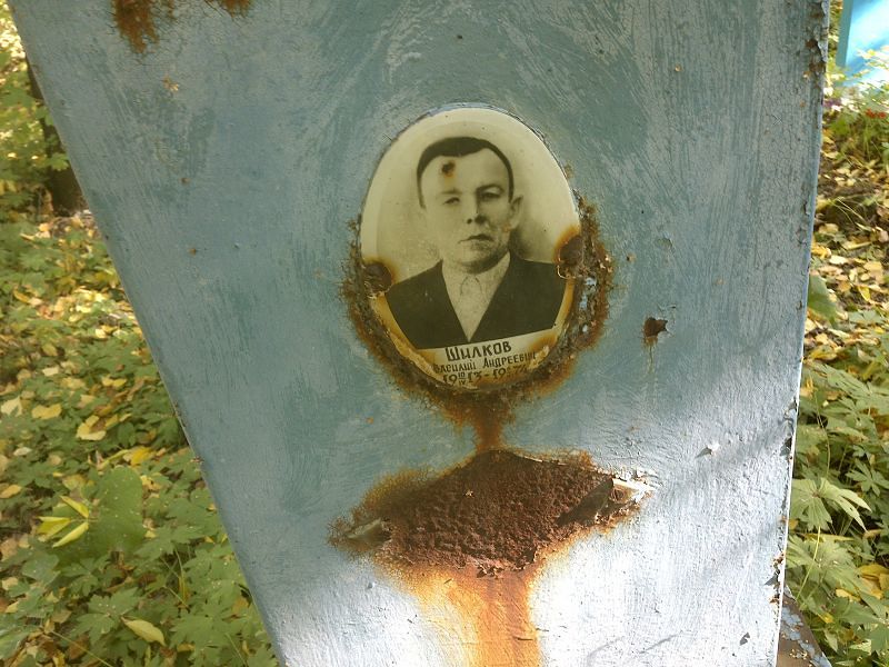 Шилков