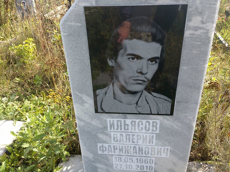 Ильясов