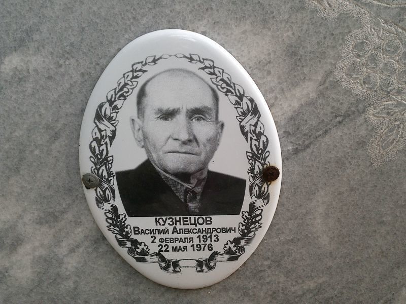 Кузнецов