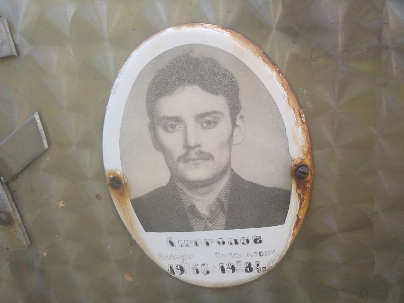 Антропов