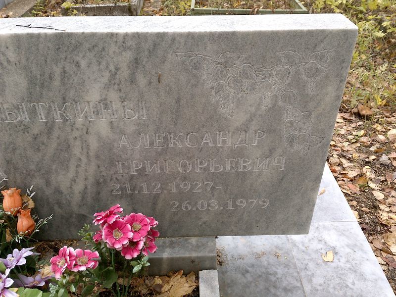 Лапыткин