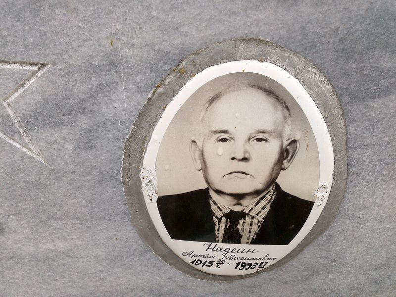Артём Надеин Васильевич