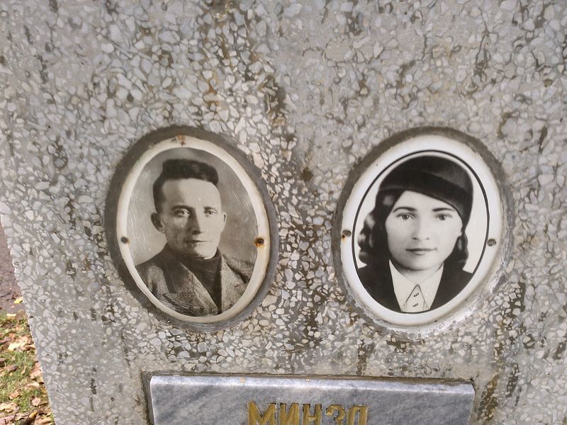 Минза