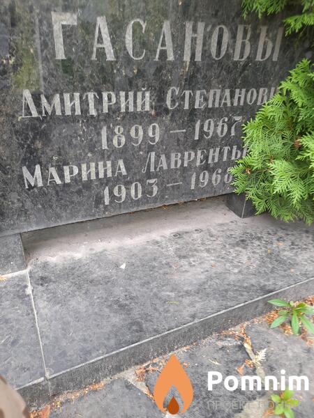 Гасанов Дмитрий Степанoвич