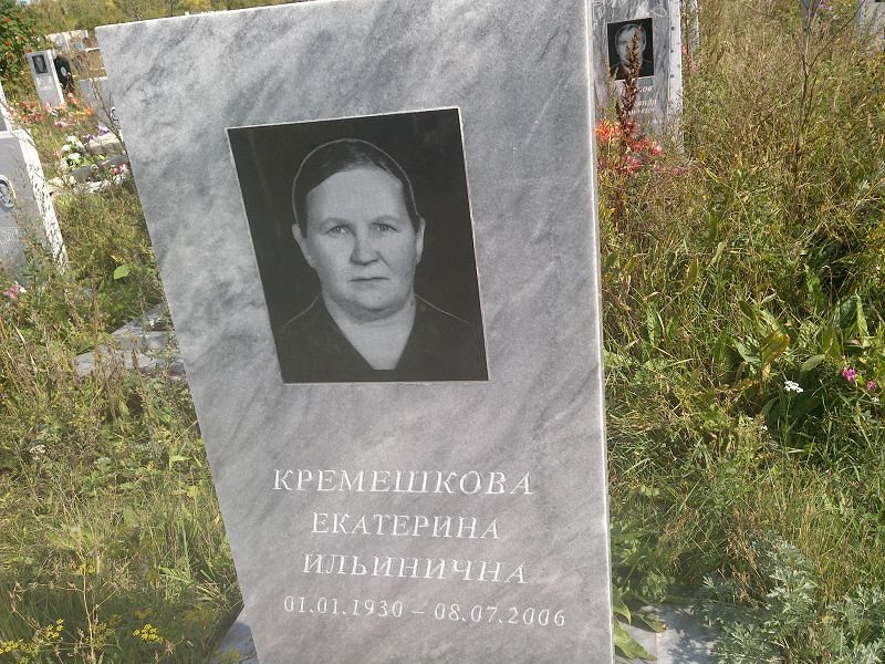 Кремешкова