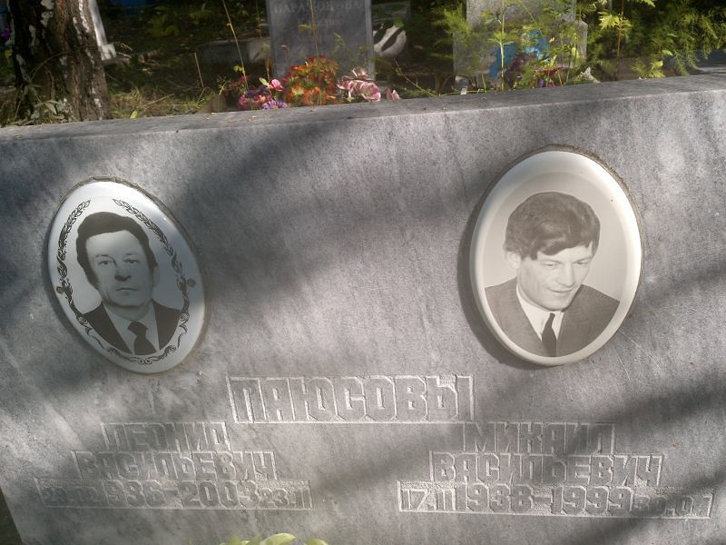Паюсов