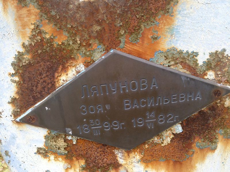 Ляпунова