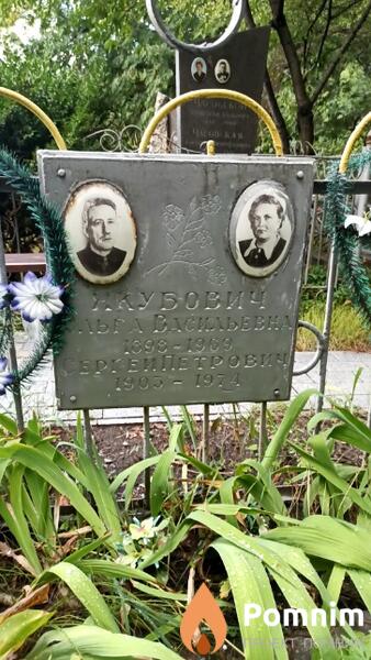 Якубович Сергей Петрович