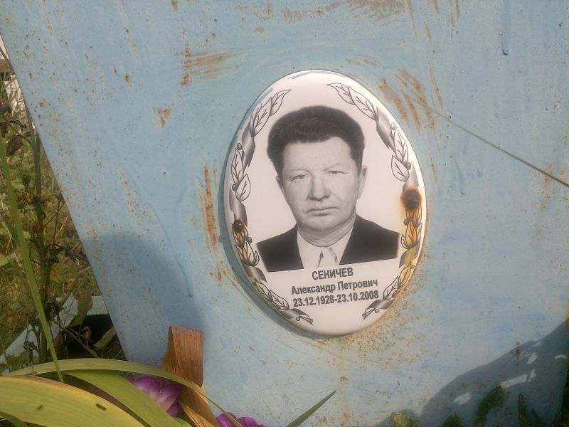 Сеничев