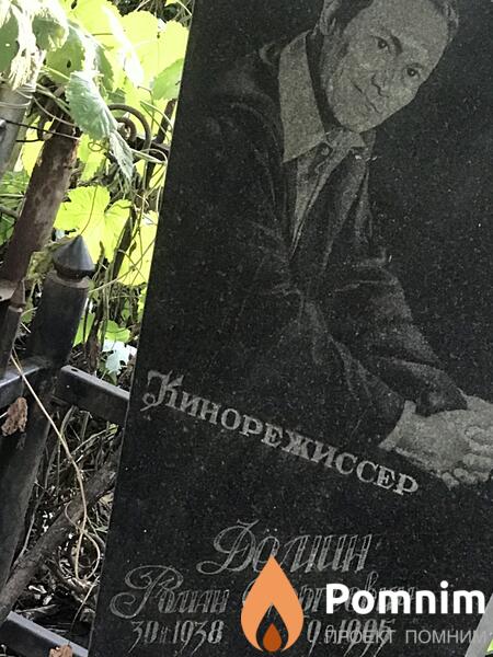 Делин Иван Сергеевич