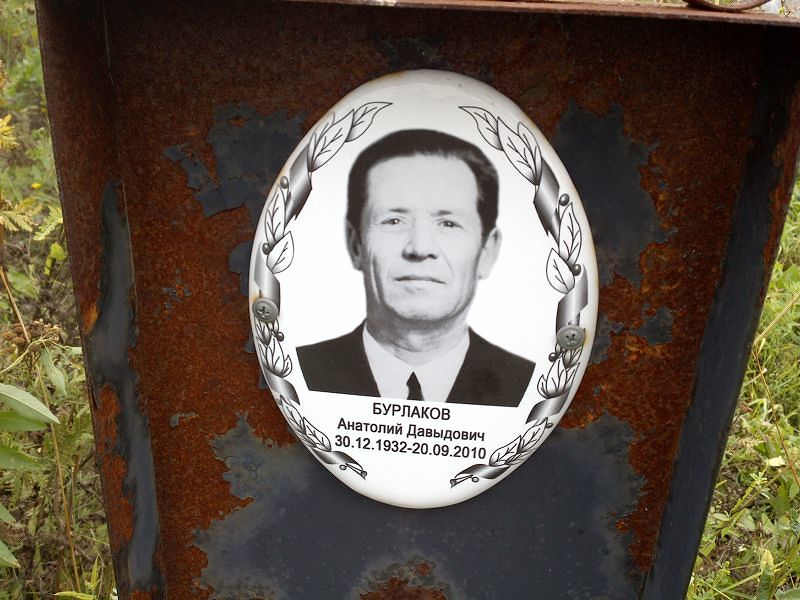 Бурлаков