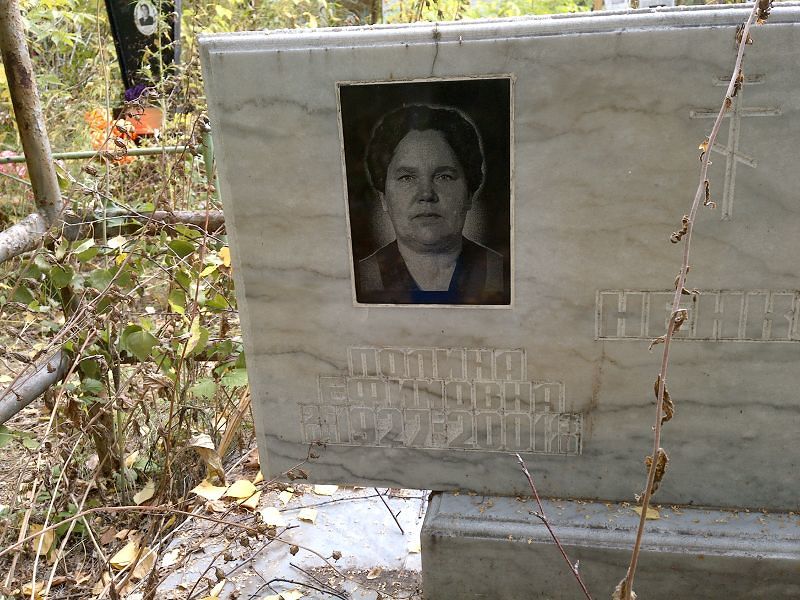Ненко