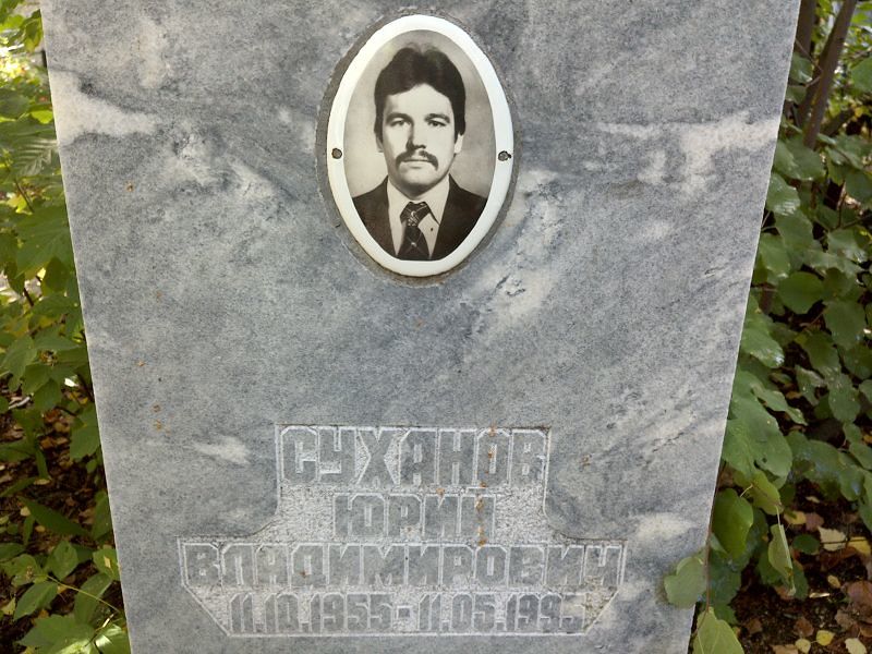 Суханов