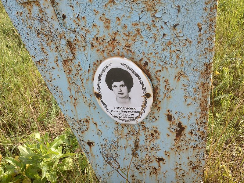 Симонова
