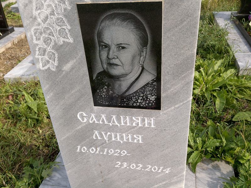 Луция Салдиян