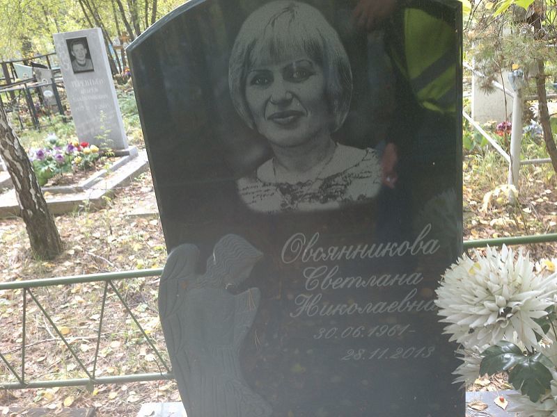 Овсянникова