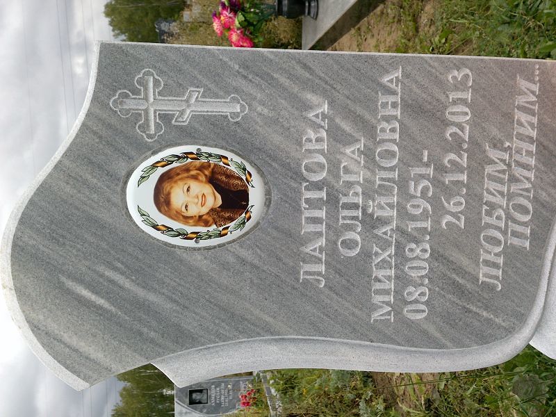 Лаптова