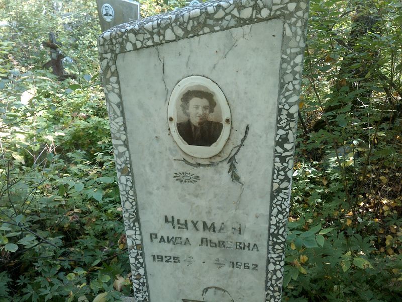 Чухман