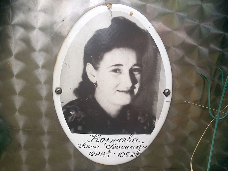 Корнеева